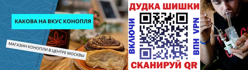 Печенье с ТГК конопля  закладка  Барыш 