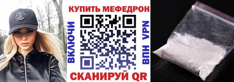 Мефедрон  Барыш
