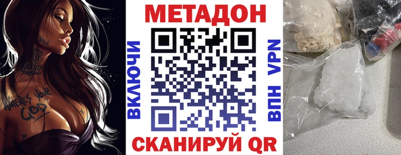 где можно купить наркотик Барыш Метадон мёд